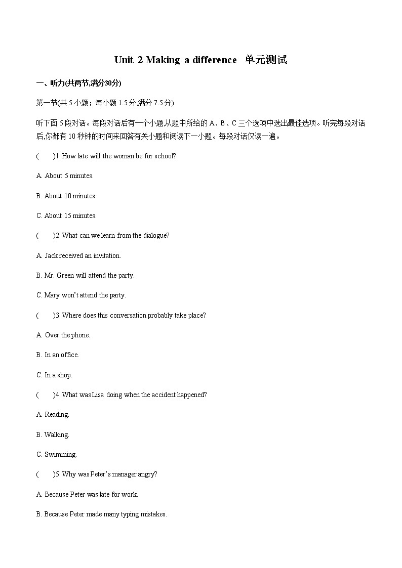 外研版2019课标高中英语必修第三册 Unit 2单元测试(含答案)01