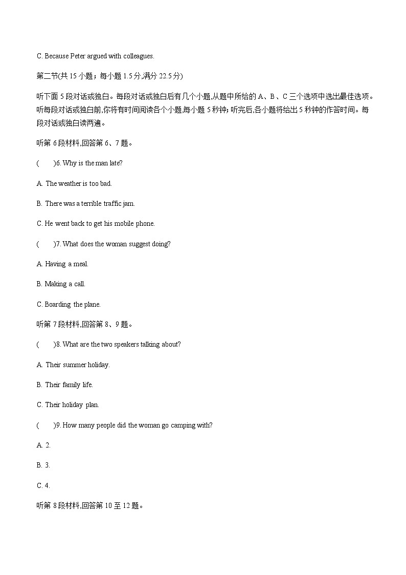 外研版2019课标高中英语必修第三册 Unit 2单元测试(含答案)02