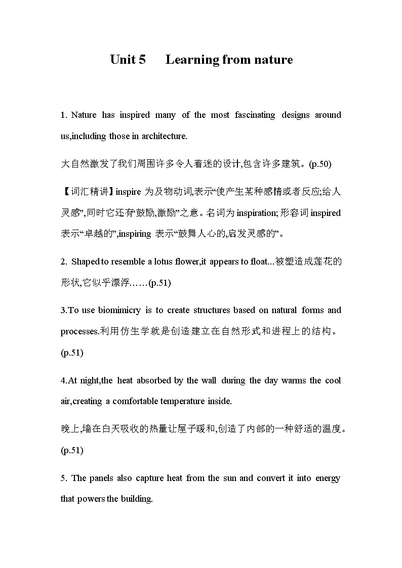 外研版选择性必修第三册unit5重点句型归纳整理第1页