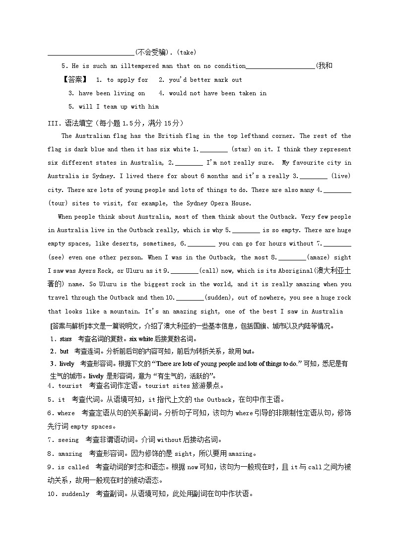 专题01 A land of diversity (测)-2016-2017学年高二英语同步精品课堂(基础版) (选修8) Word版含解析第2页
