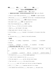 高中英语人教版 (新课标)选修7&8选修8Unit 4 Pygmalion课后测评