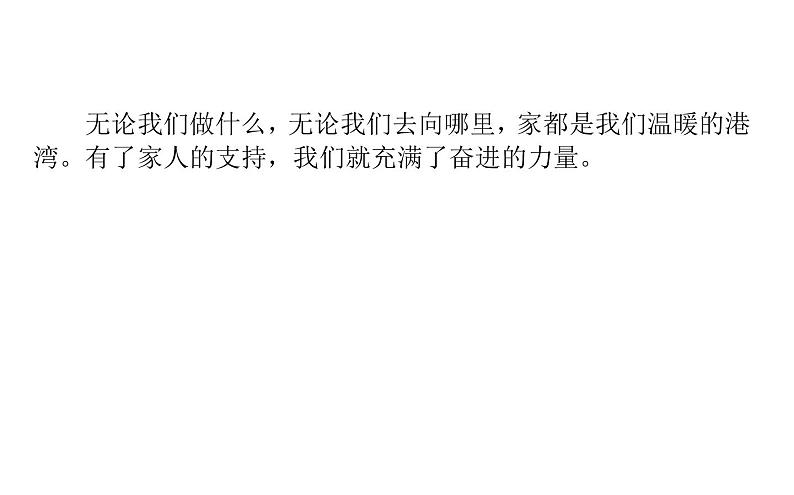 高中英语 外研版 (2019) 必修一 Unit 3 Family matters课件PPT第2页