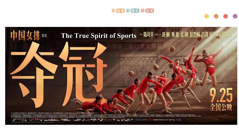 Unit 3 Faster, higher, stronger Period 3 Developing ideas and presenting Ideas-课件(外研版选择性必修第一册)05