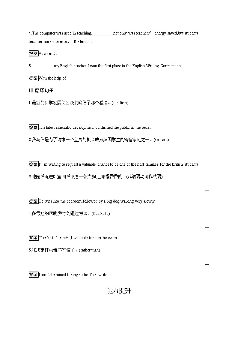 外研版英语选修第一册习题 Unit 4 Section C Developing ideas & Presenting ideas & Reflection02