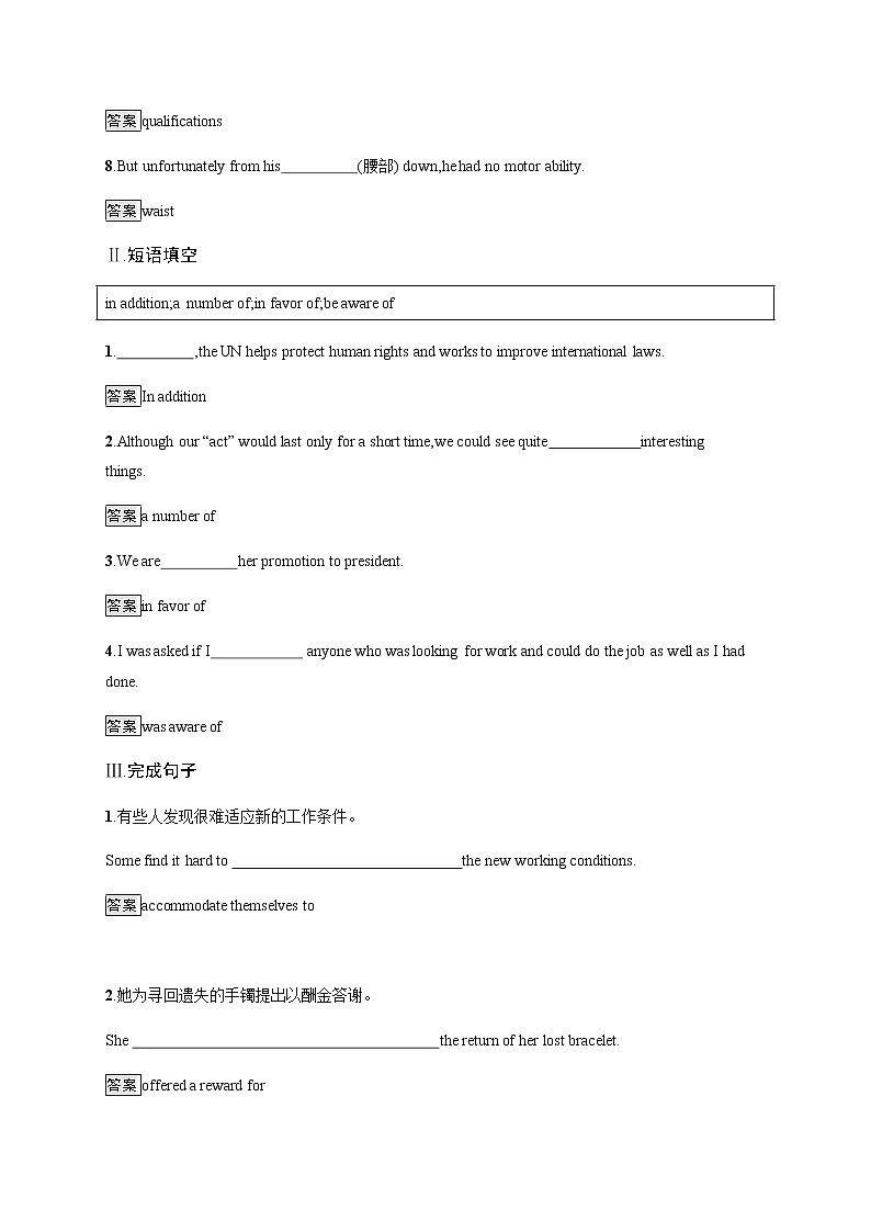 外研版英语选修第一册习题 Unit 6 Section C Developing ideas & Presenting ideas & Reflection第2页