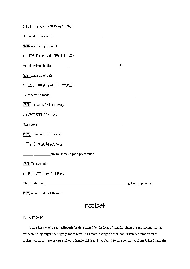 外研版英语选修第一册习题 Unit 6 Section C Developing ideas & Presenting ideas & Reflection第3页