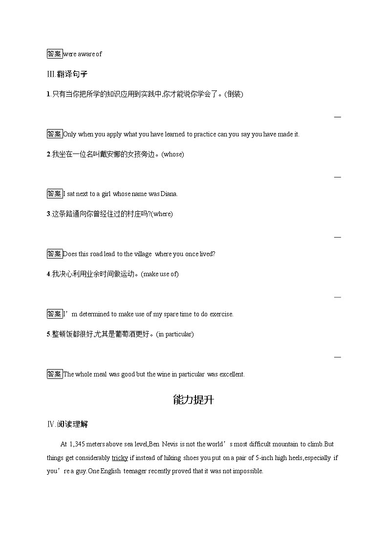 外研版英语选修第一册习题 Unit 2 Section C Developing ideas & Presenting ideas & Reflection第3页