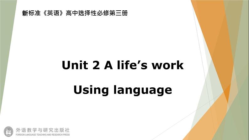 Unit2 A life 's work Using language 课件-【新教材】外研版(2019)高中英语选择性必修第三册第1页