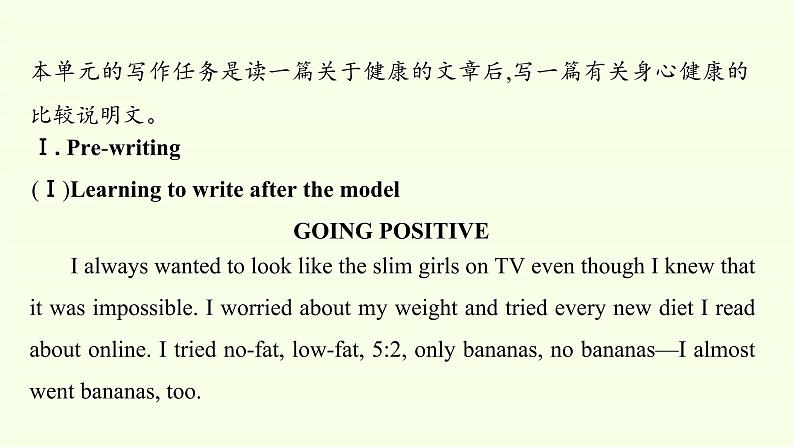 高中英语人教版 (2019) 必修一 Unit 3 Sports and fitness Reading for Writing2课件PPT第3页