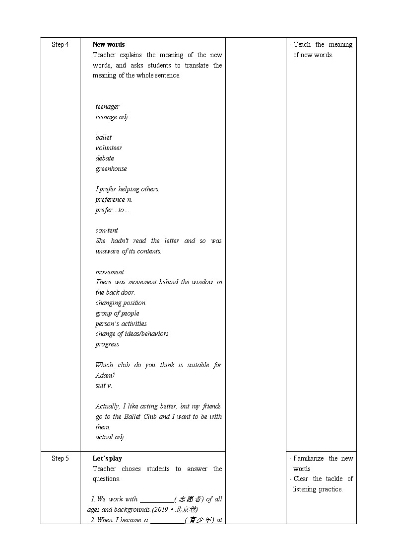 高中英语人教版 (2019) 必修一 Unit 1 Period 1 Listening and Speaking教案第2页