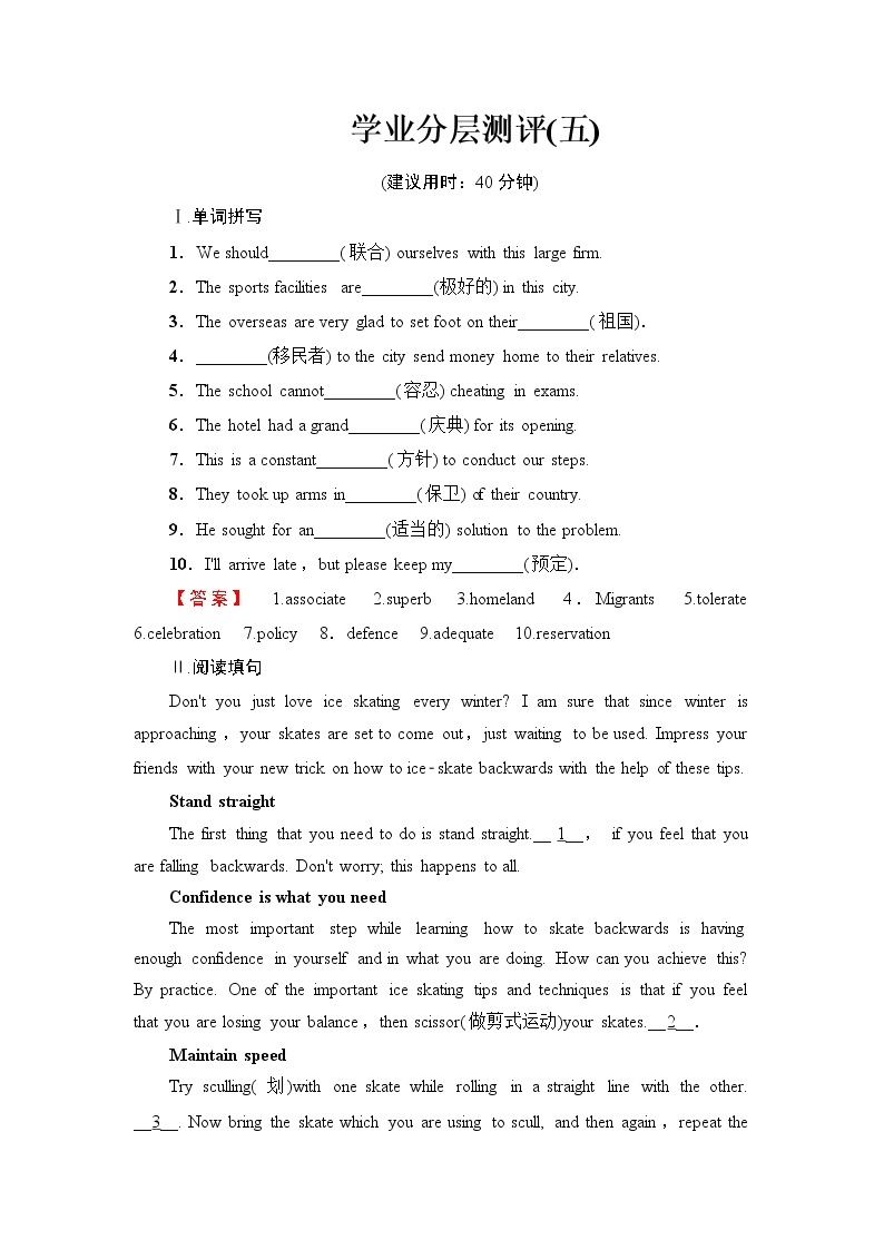 2018版高中英语（人教版）选修9同步练习题：Unit 3 Period Ⅱ　Warming Up & Reading 学业分层测评501