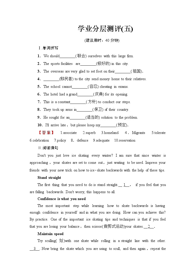 2018版高中英语(人教版)选修9同步练习题:Unit 3 Period Ⅱ Warming Up & Reading 学业分层测评501