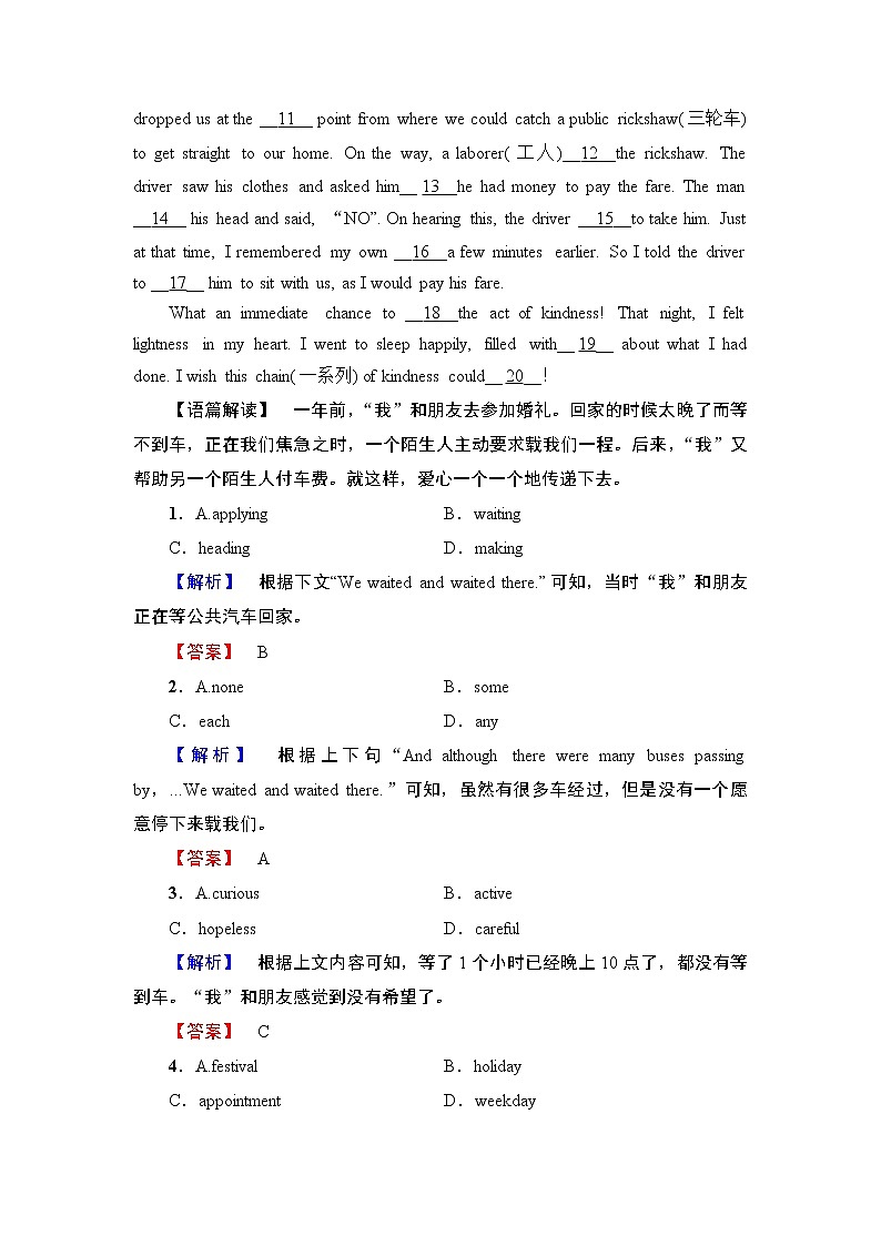 2018版高中英语(人教版)选修9同步练习题:Unit 3 Period Ⅱ Warming Up & Reading 学业分层测评503