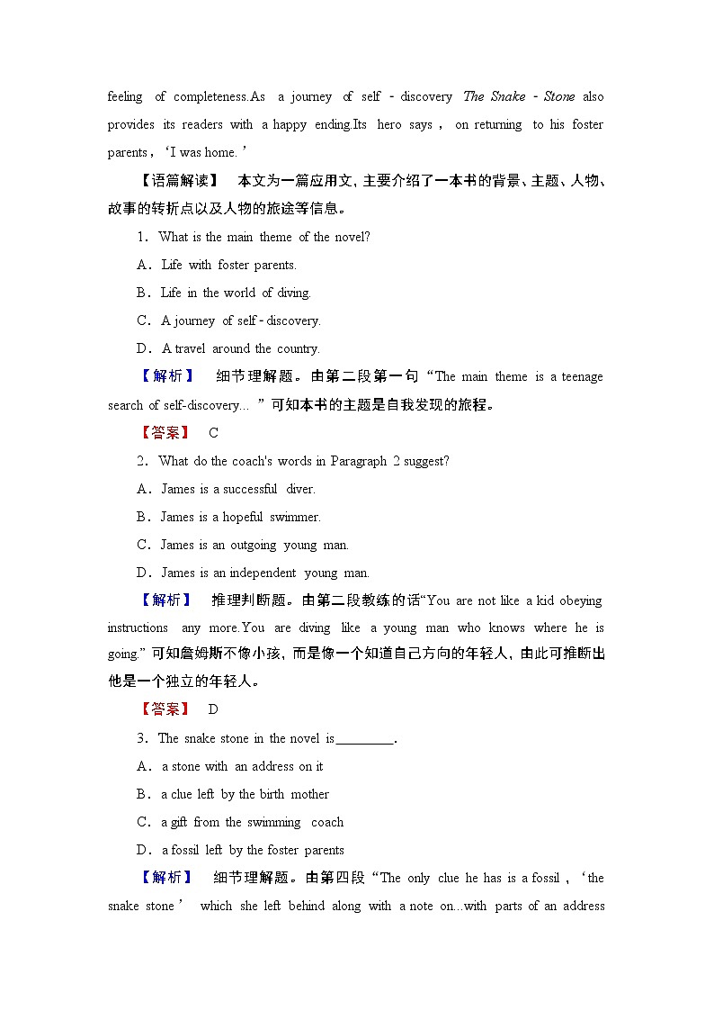 2016-2017学年高中英语人教版选修九单元综合测评5第2页