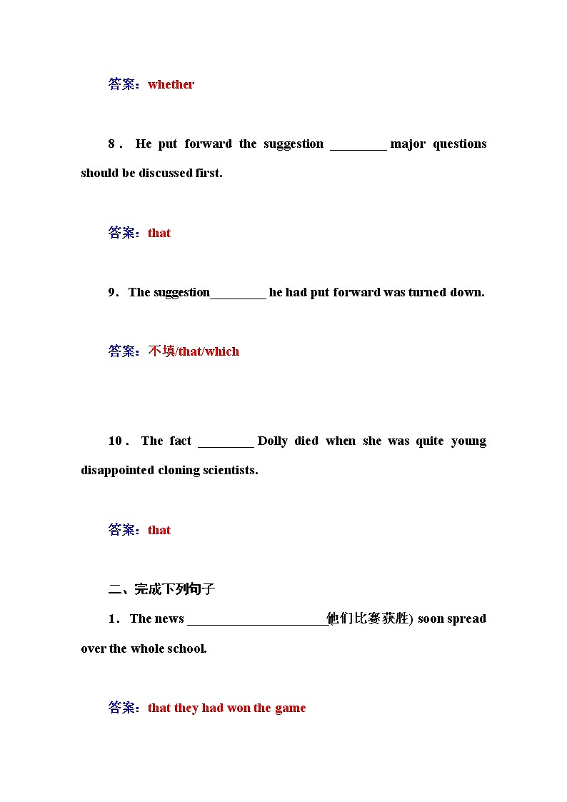 人教版高中英语选修八练习:unit 2 第四学时 grammar03