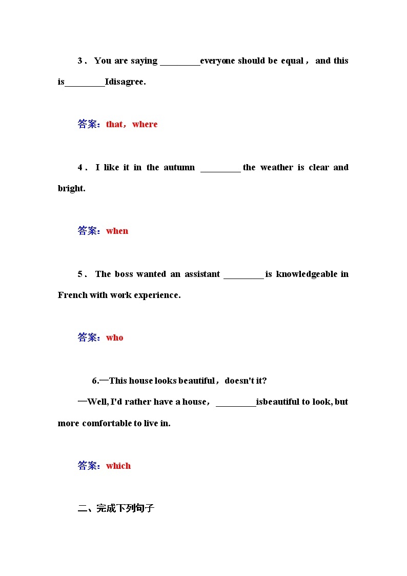 人教版高中英语选修八练习：unit 1 第四学时　grammar02