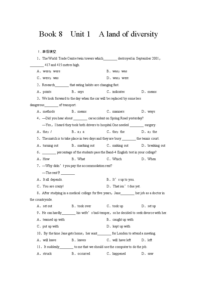 单元规范训练:BOOK 8 Unit 1 A land of diversity(新人教版选修8)第1页