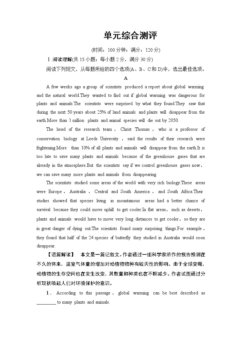 2018版高中英语(人教版)选修6同步练习题:Unit 4 Global warming 单元综合测评01