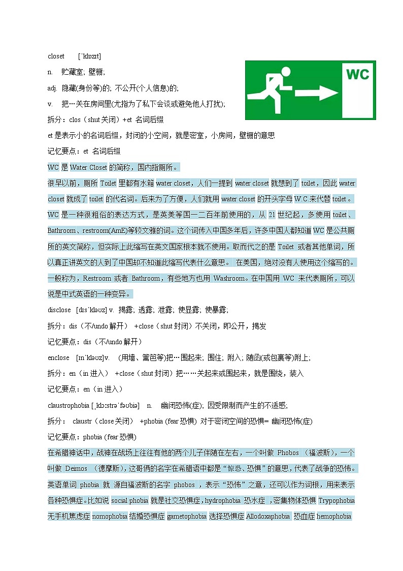 07-【快乐背单词】2021年暑假初升高衔接词根法速记高中必背单词第3页