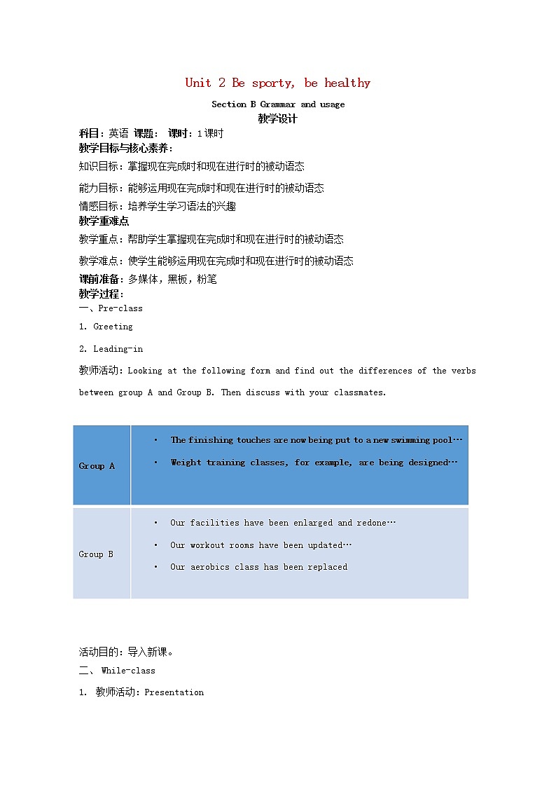 2020_2021学年高中英语Unit2BesportybehealthySectionBGrammarandusage教案牛津译林版必修第二册第1页