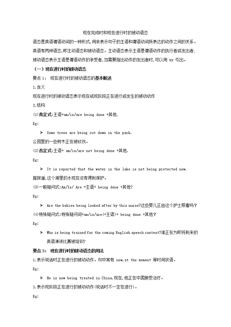 2020_2021学年高中英语Unit2BesportybehealthySectionBGrammarandusage教案牛津译林版必修第二册第2页