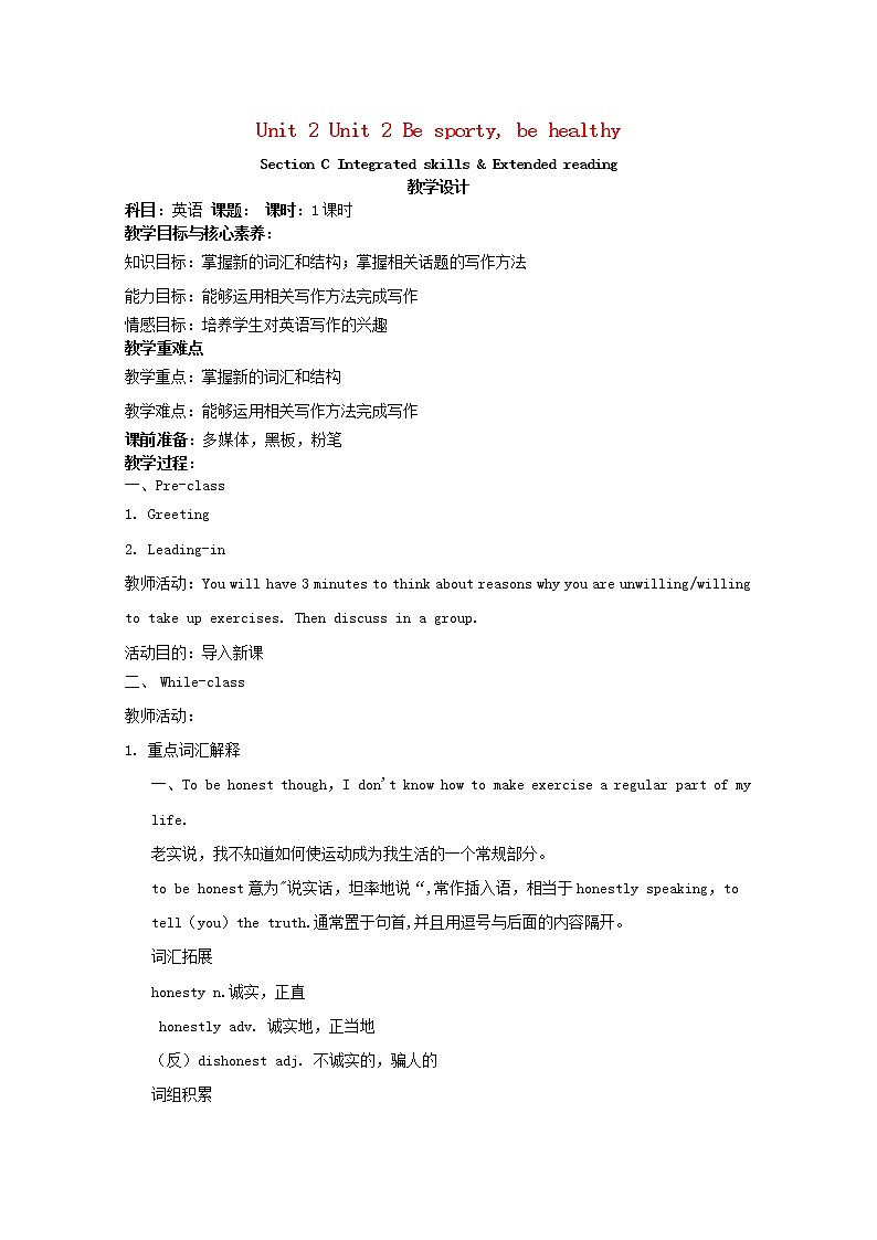 2020_2021学年高中英语Unit2BesportybehealthySectionCIntegratedskills&Extendedreading教案牛津译林版必修第二册第1页
