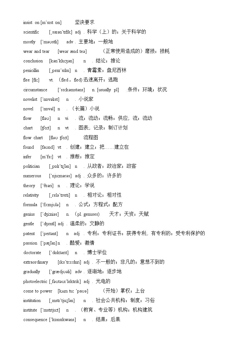 2019版人教版高中英语选择性必修1第一册单词表02