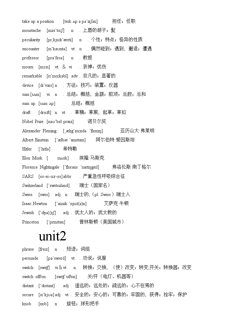 2019版人教版高中英语选择性必修1第一册单词表03