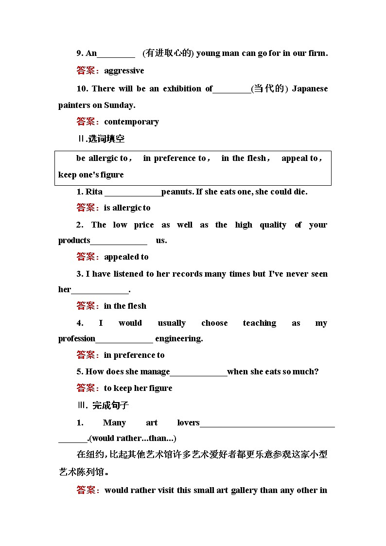 高中英语人教版选修6练习:unit 1 art 1-2 word版含解析第2页