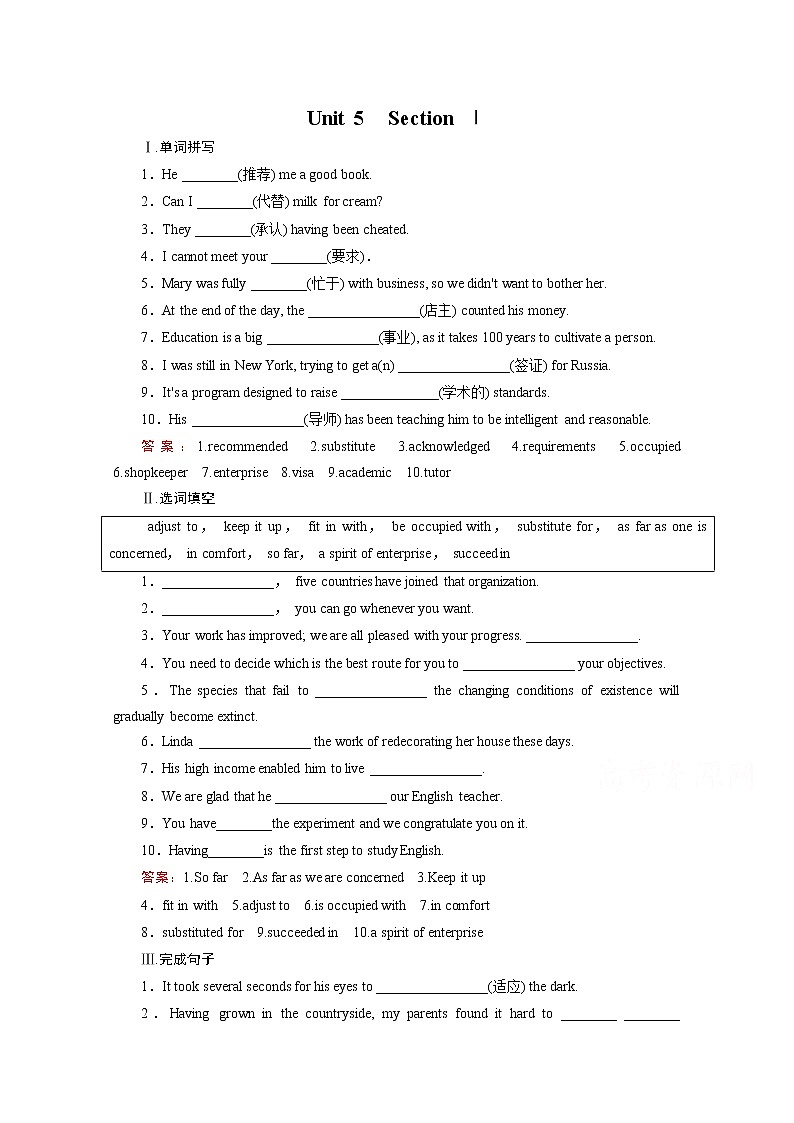 高中英语人教版选修7练习 unit 5 section 101