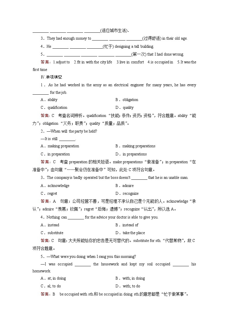 高中英语人教版选修7练习 unit 5 section 102