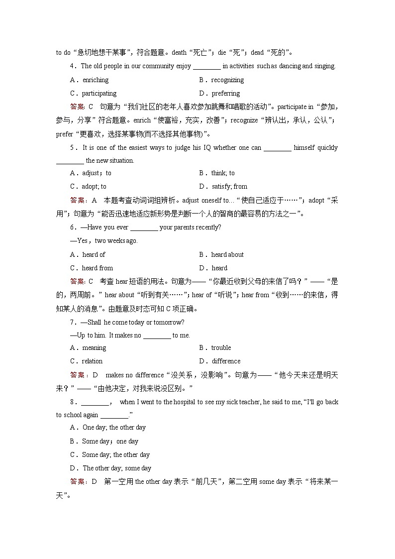 高中英语人教版选修7练习 unit 4 section 103