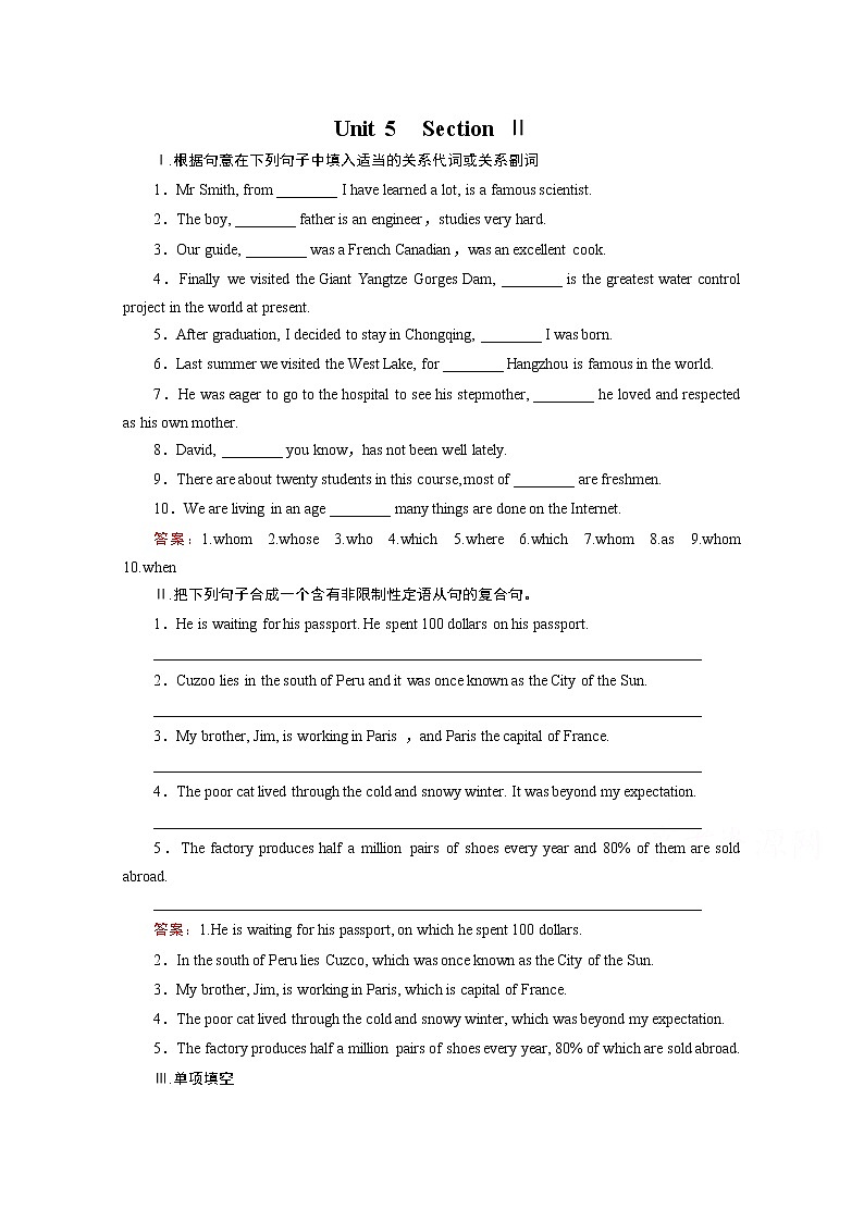 高中英语人教版选修7练习 unit 5 section 201
