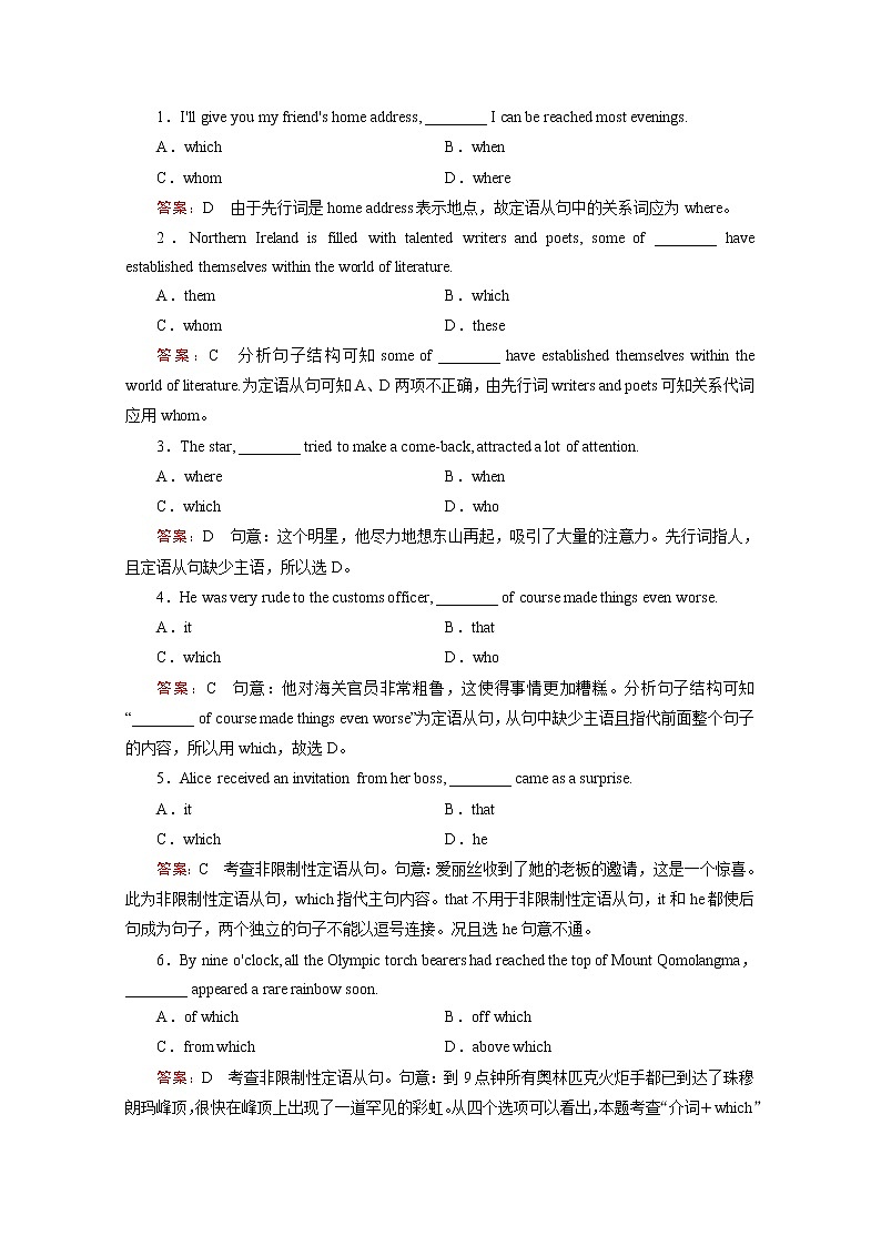 高中英语人教版选修7练习 unit 5 section 202
