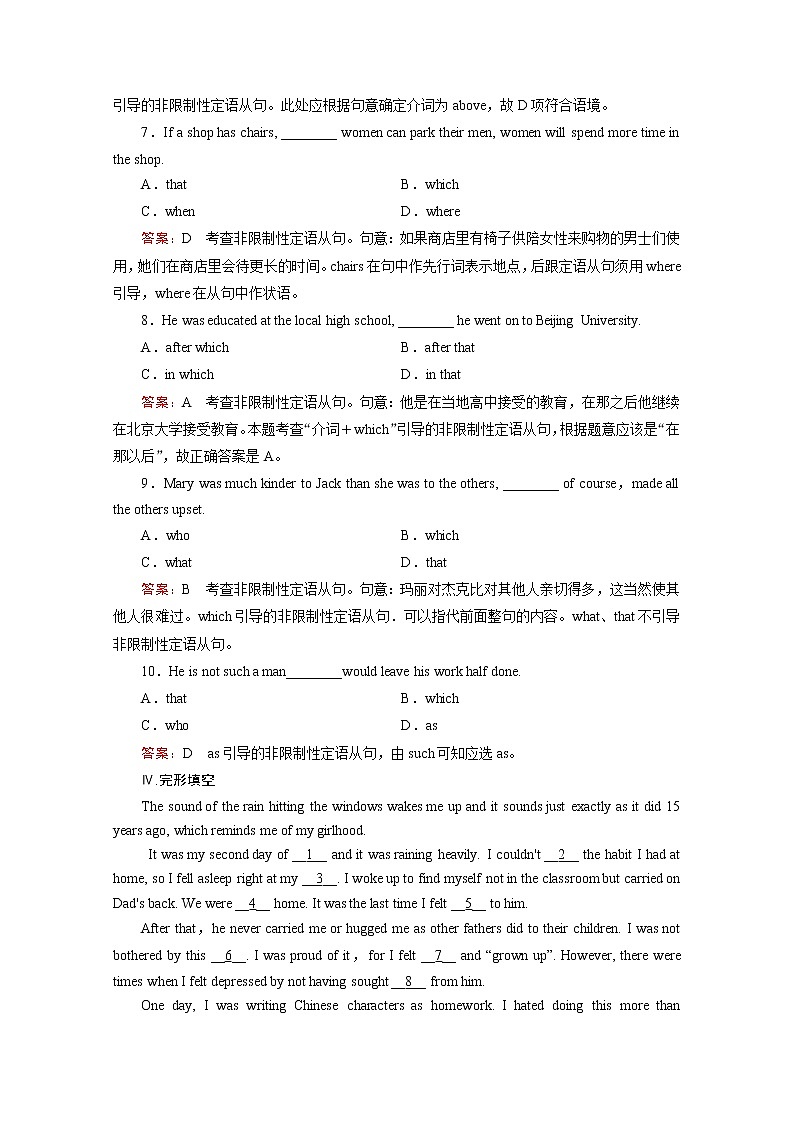 高中英语人教版选修7练习 unit 5 section 203