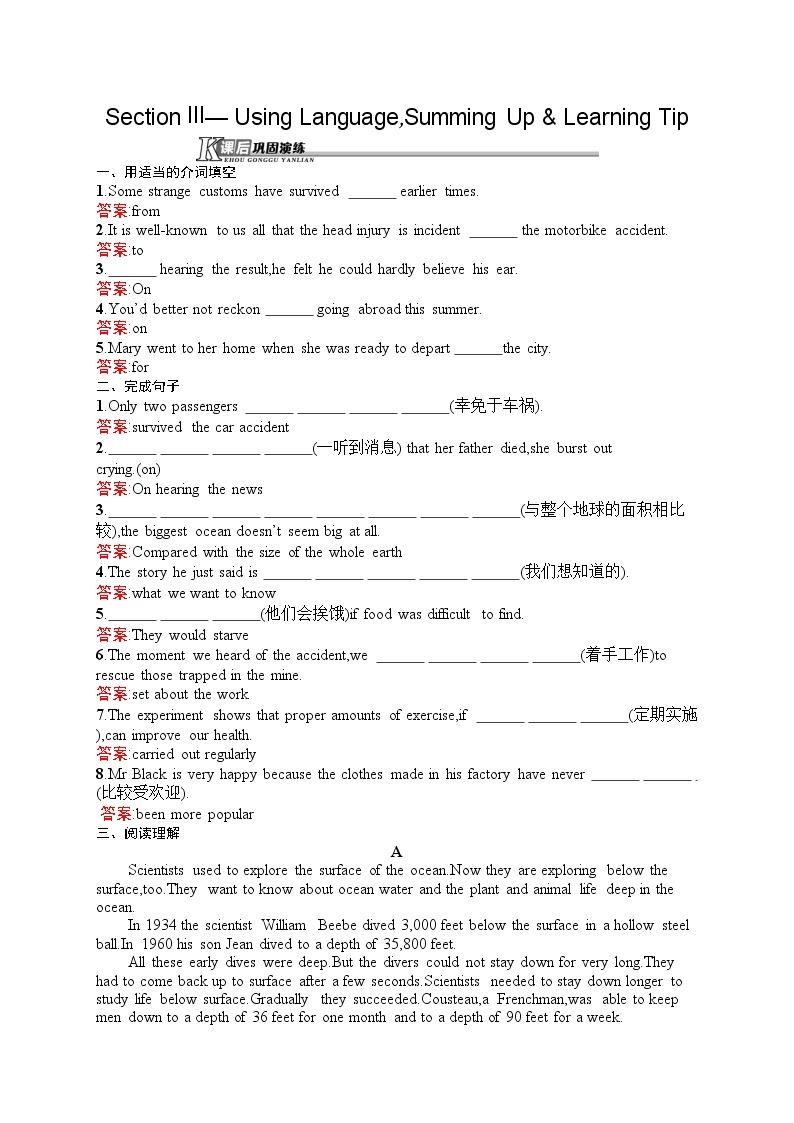 高二英语人教版选修9课后演练：2.3 Using LanguageSumming Up & Learning Tip01