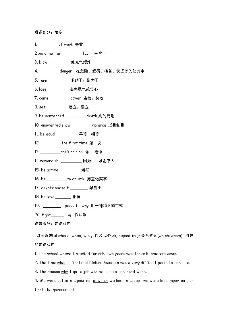 高中英语:Unit 5 Nelson Mandela Warming up & vocabulary(新人教必修1)练习题第2页