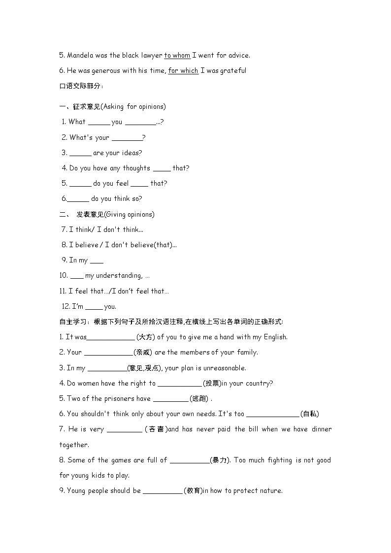 高中英语:Unit 5 Nelson Mandela Warming up & vocabulary(新人教必修1)练习题第3页