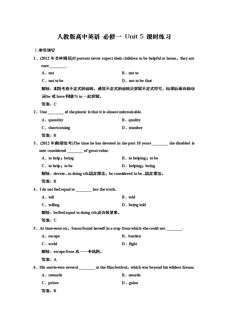 人教高中英语必修1-Unit 5课时练习及解析第1页