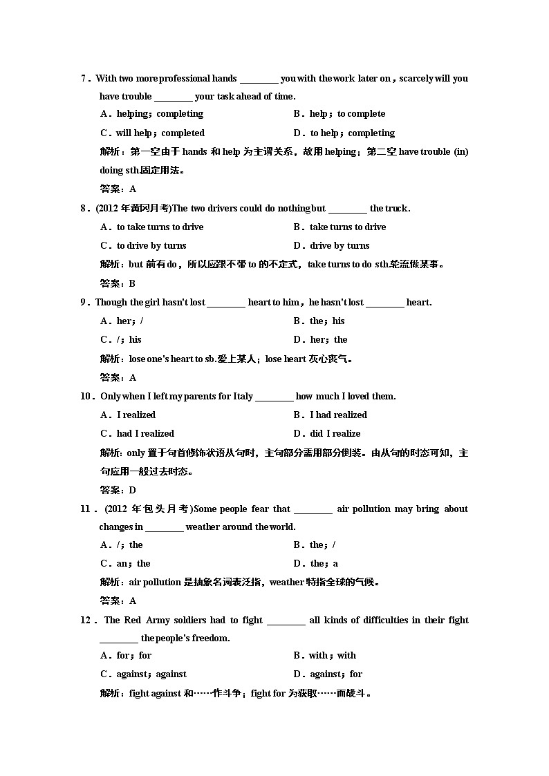 人教高中英语必修1-Unit 5课时练习及解析第2页