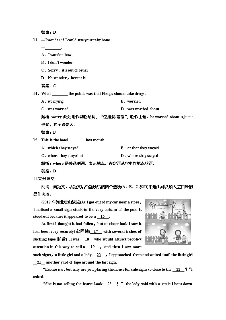 人教高中英语必修1-Unit 5课时练习及解析第3页