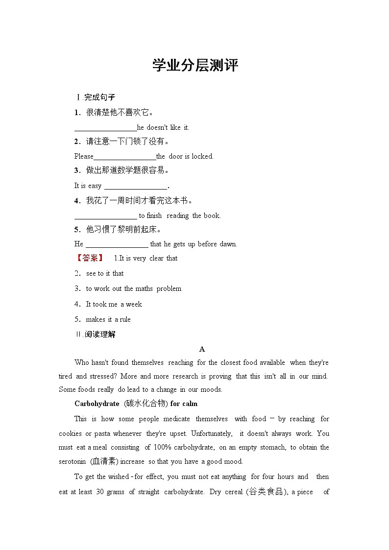 2018版高中英语(人教版)选修6同步练习题:Unit 3 A healthy life Section Ⅳ Grammar & Writing 学业分层测评01