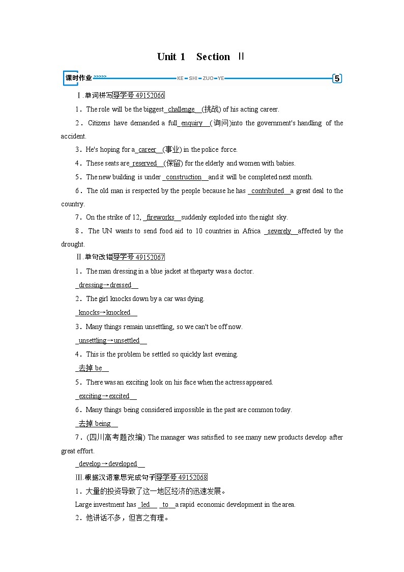 2017年春人教版英语必修五课时作业:Unit 1 section 2 练习01