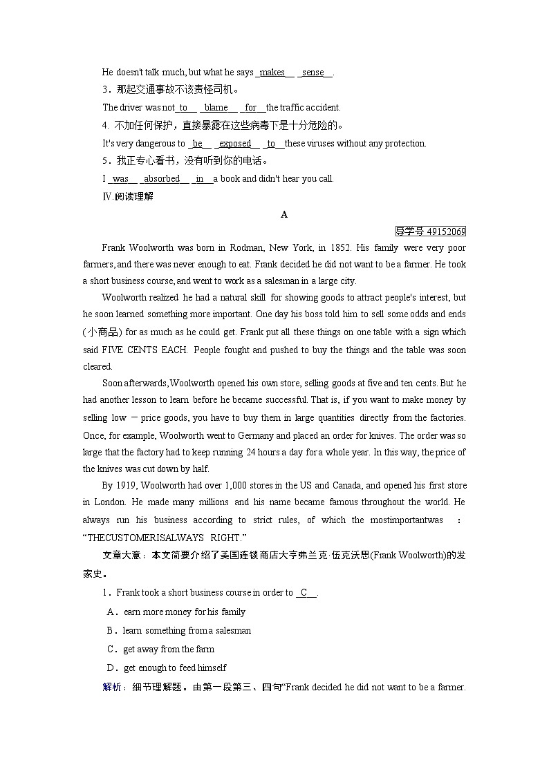 2017年春人教版英语必修五课时作业:Unit 1 section 2 练习02