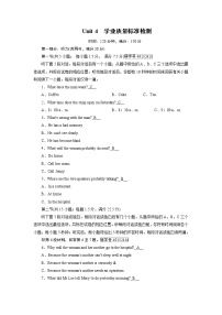 人教版 (新课标)必修5&选修6Unit 4 Global warming同步练习题