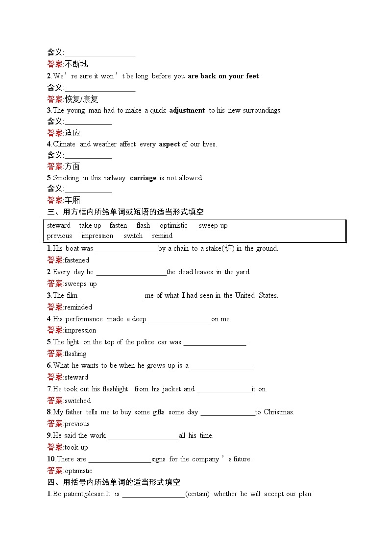 高二英语人教必修5练习：unit3 life in the future section ⅰ word版含解析02