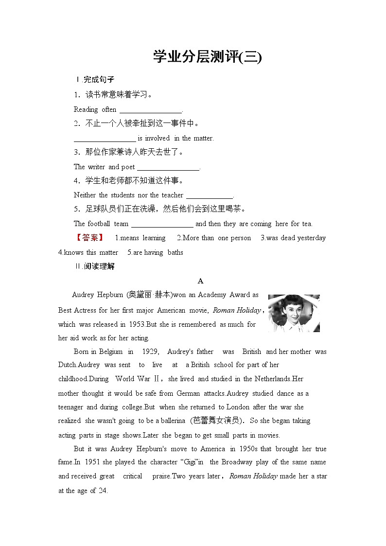 2018版高中英语(人教版)必修4同步练习题:Unit 1 学业分层测评3第1页