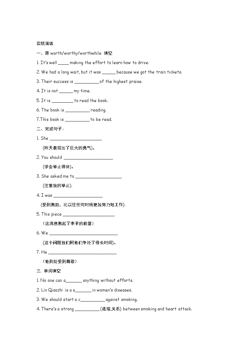 高中英语:Unit 1 Women of achievement Warming up ﹠Vocabulary(新人教必修4)练习题03