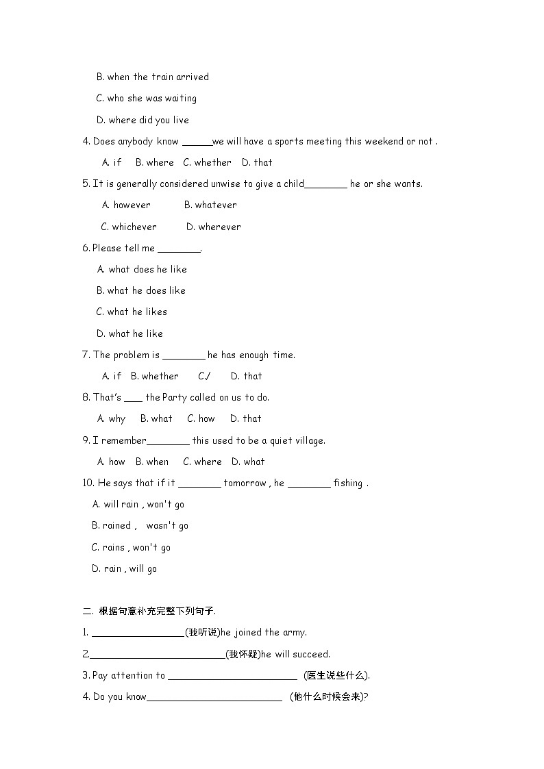 高中英语:Unit 3 The Million Pound Bank Note Grammar(新人教必修3)练习题02