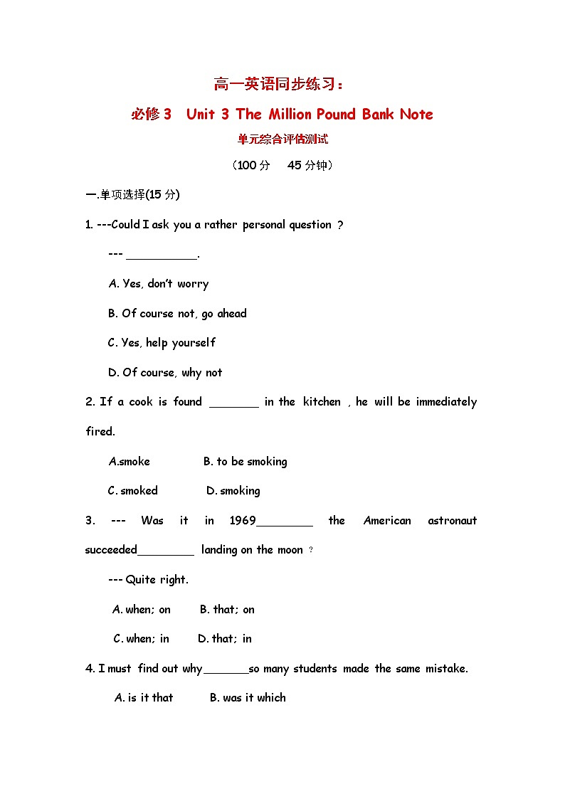 高中英语:Unit 3 The Million Pound Bank Note 单元综合评估测试(新人教必修3)第1页
